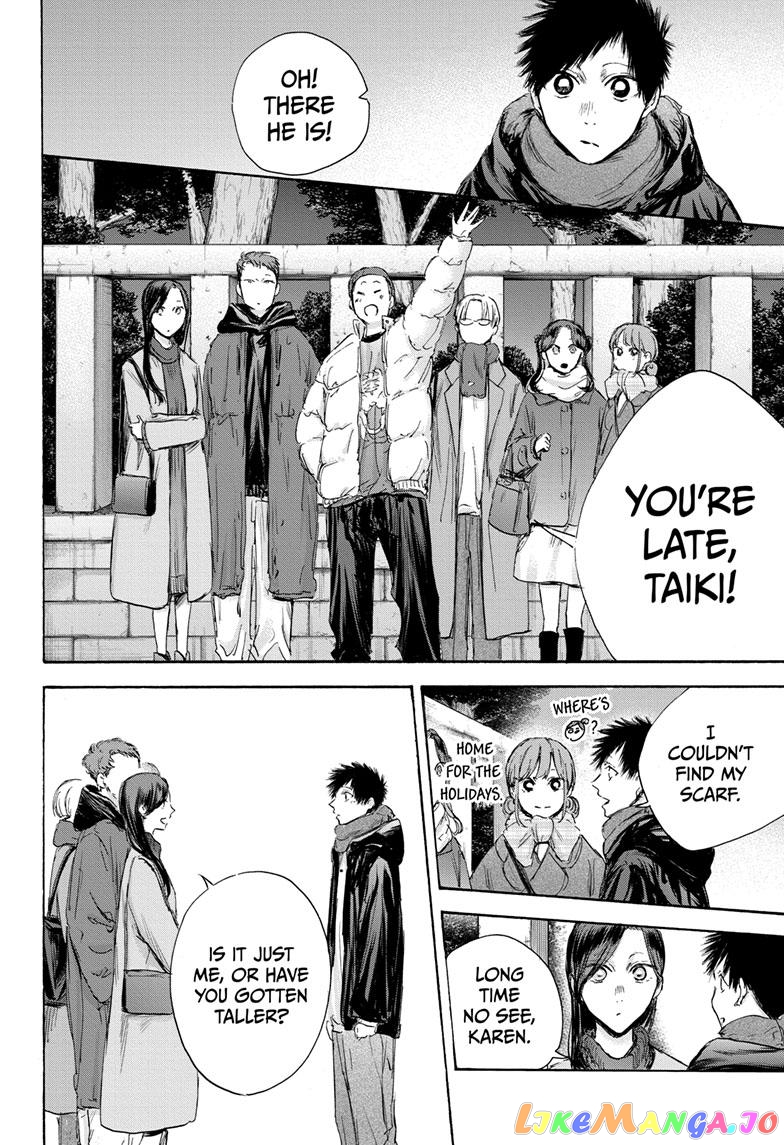 Blue Box, Chapter 99 image 06